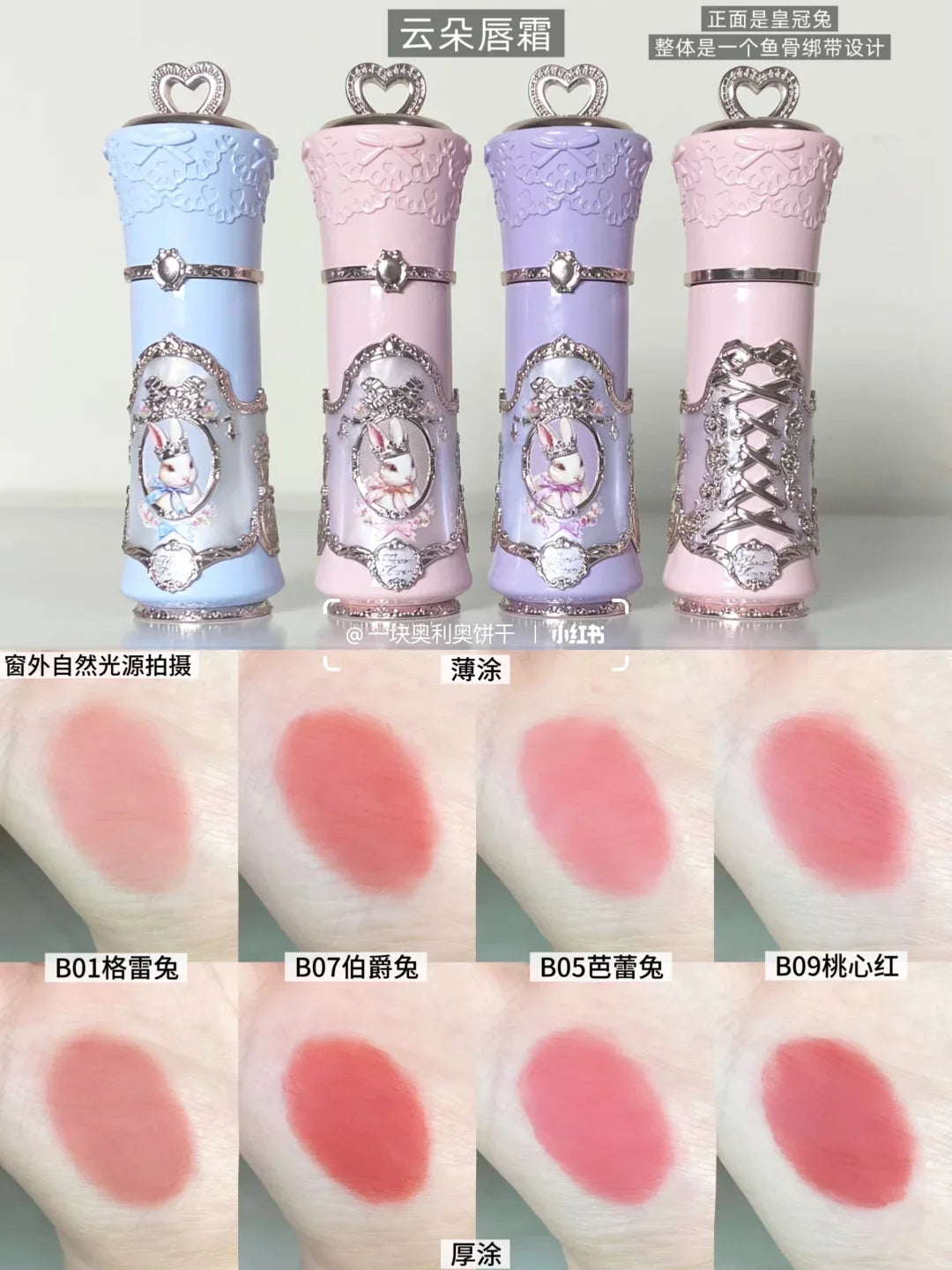 Flower Knows Bunny Garden Makeup Set